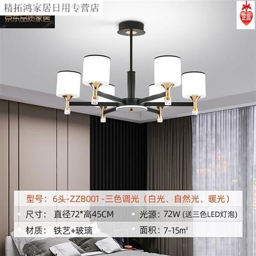 选 通用吊灯客厅主灯现代大气三室两厅新中式轻奢灯具全屋套餐组