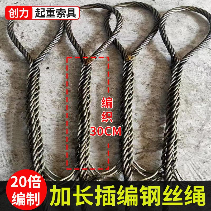 加长编头20倍插编钢丝绳头起重吊具吊装钢丝绳插编30公分