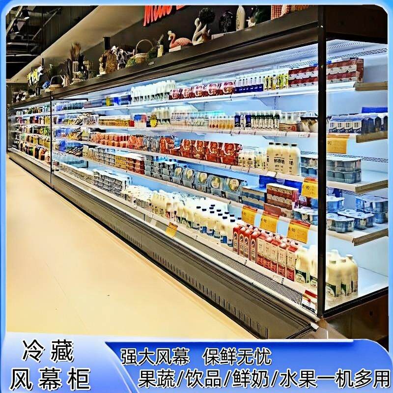 生鲜水果保鲜风幕柜低温奶饮料冷藏展示柜法式果礼店敞开 式风幕