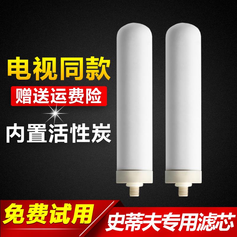 史蒂夫净水器原装陶瓷滤芯配件家用sat900-11过滤芯过滤器