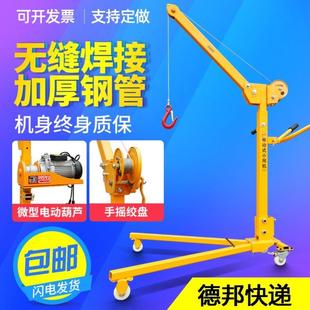 小型手摇吊机可折叠电动家用车载吊220v微型起重提升机 移动便携式