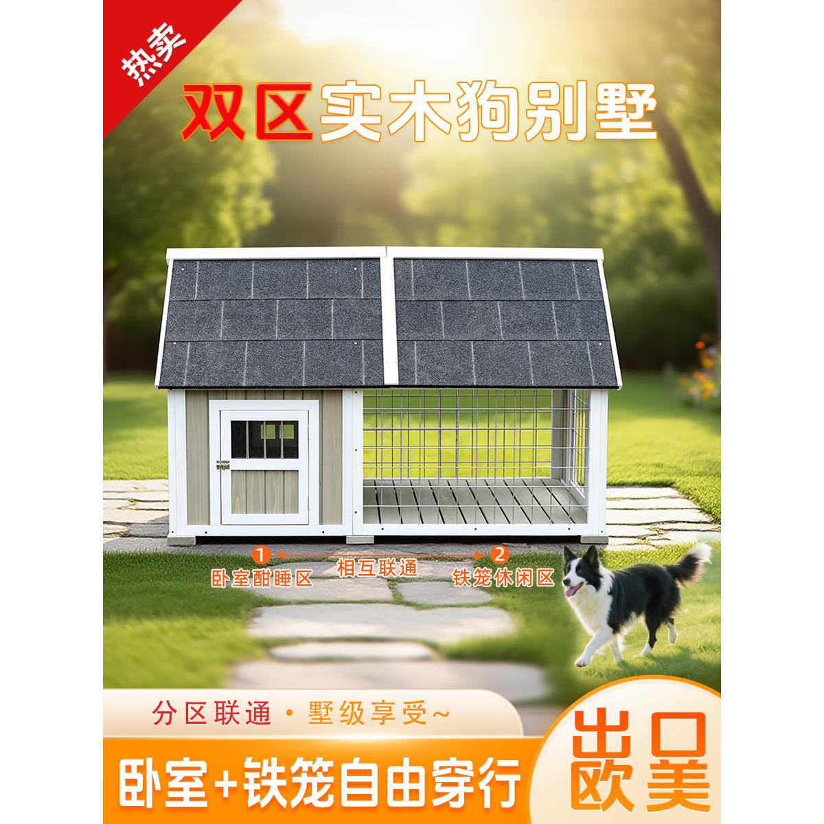 户外全实木防水防晒四季通用狗狗窝狗笼子四季通用狗窝别墅狗屋