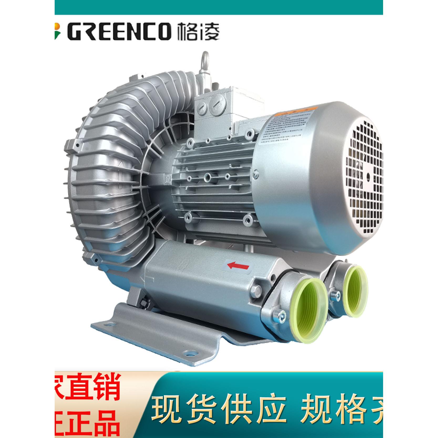 格凌风机2RB610-7AH16 26/730/530/710/840/820/910高压漩涡气泵