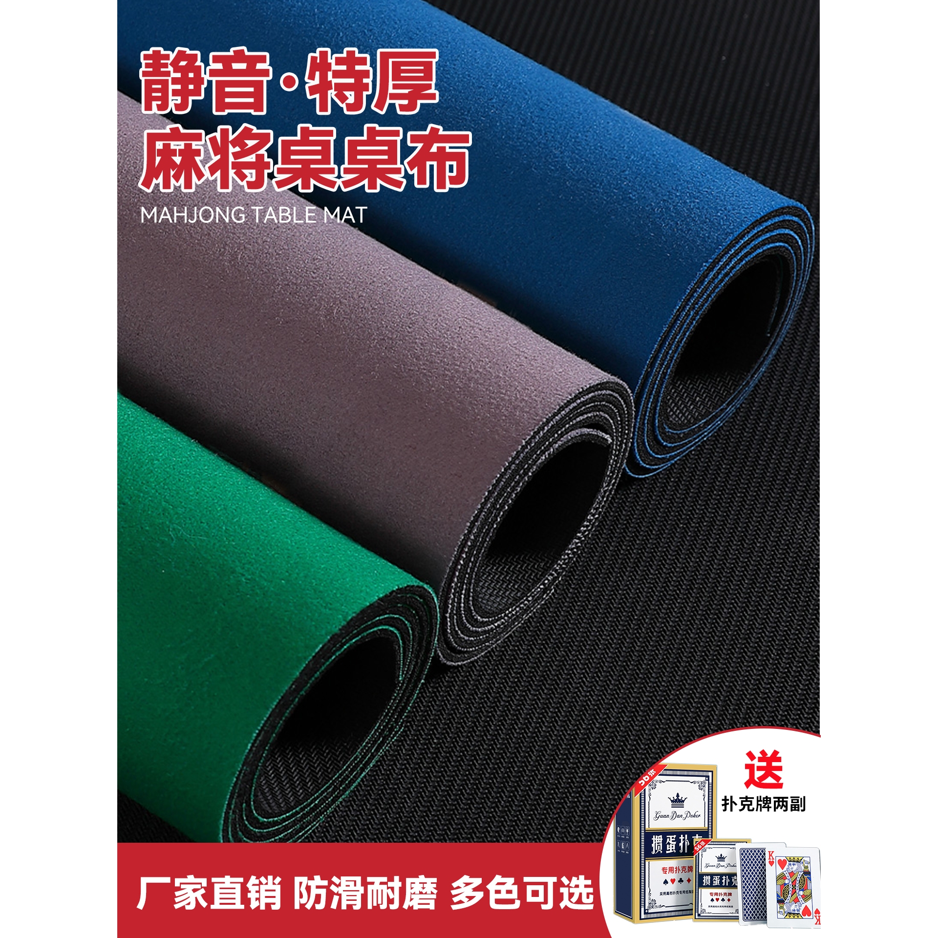 2025新款纯色加厚隔音防滑手搓麻将桌垫正方形扑克牌掼蛋专用桌布