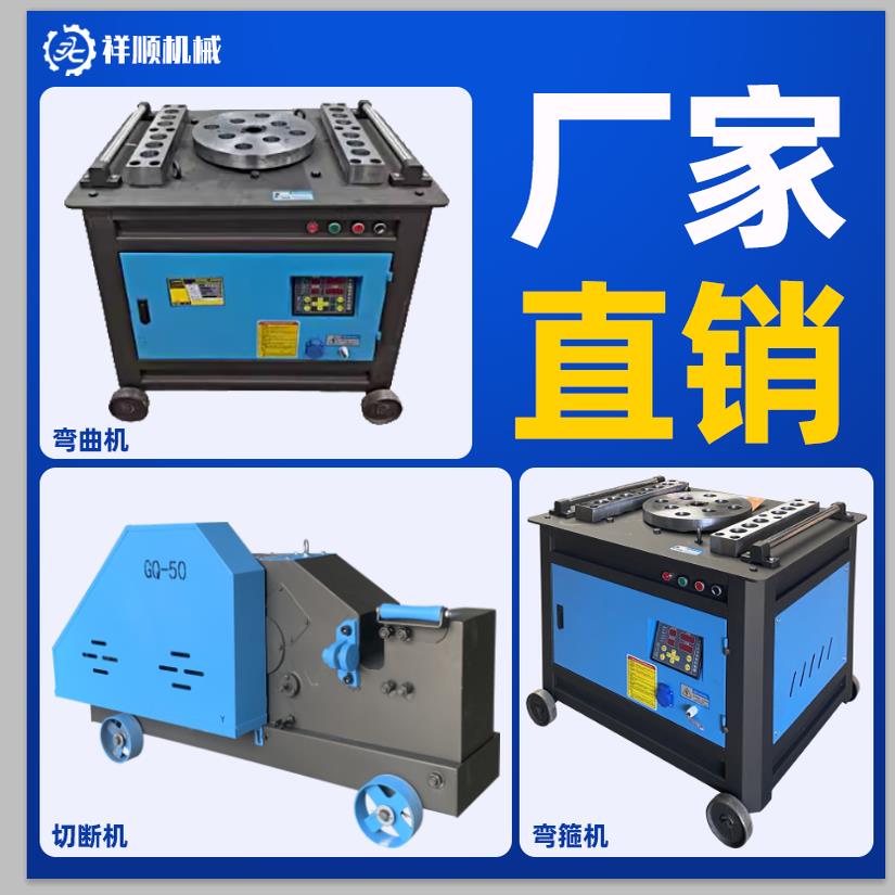 数控钢筋弯曲机4050自动箍筋弯箍机螺纹圆钢打箍筋套机钢筋折弯机