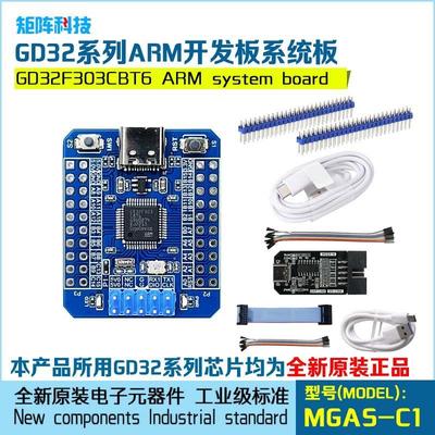 GD32F303CBT6系统板核心板开发板 代替STM32F303C8T6工业级小尺寸