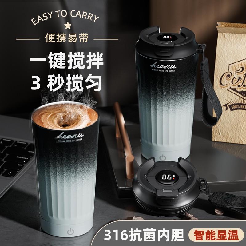 日本进口全自动搅拌杯咖啡杯电动可携式充电款冲泡奶粉豆浆高档水