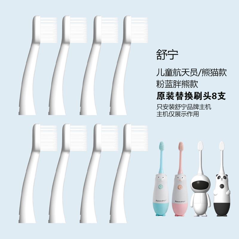 舒宁萌熊儿童声波电动牙刷软毛男女宝宝2-6-12岁自动全防水充电式