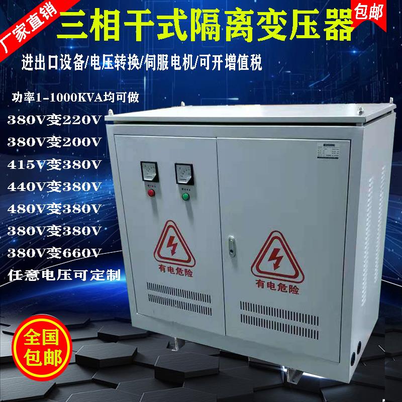 SG-50KVA120KW80k三相干式升压降压变压器380V转220v690v660v励磁