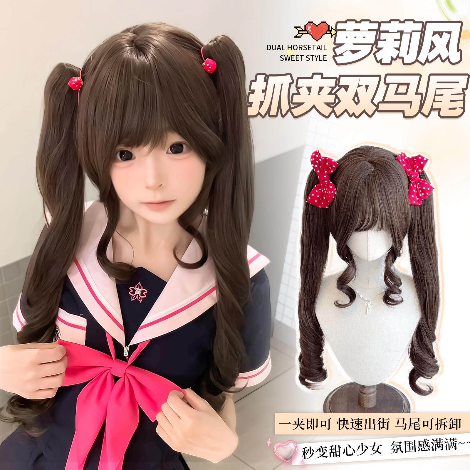 【深秋邮筒】lolita双马尾女生抓夹长卷发少萝罗马鬓角全头套假发