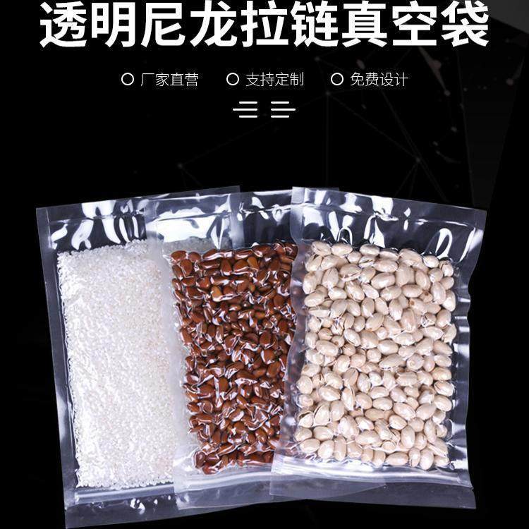 尼龙真空食品包装袋光面自封口加厚24丝塑封密封自封夹链袋保鲜,餐饮具,保鲜袋,淘宝优惠券,粉丝福利购,淘宝优惠卷