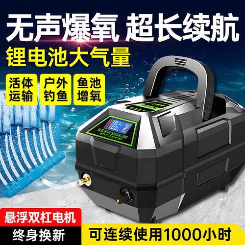 充电增氧泵户外钓鱼大功率卖鱼专用交直流氧气泵打氧机养鱼充氧泵