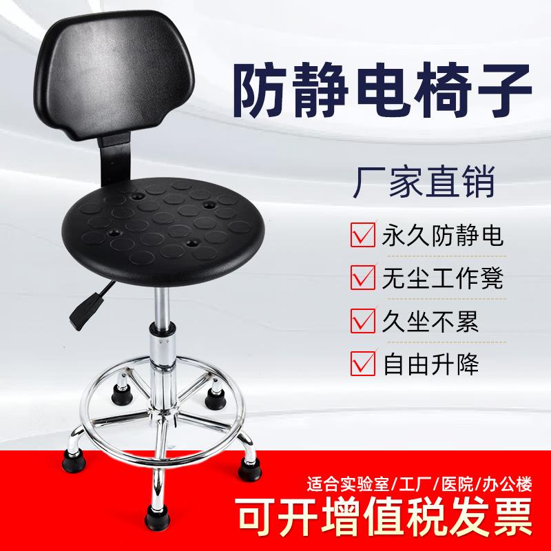工厂防静电椅子学校实验室用升降小靠背椅无尘车间工作圆凳流水线