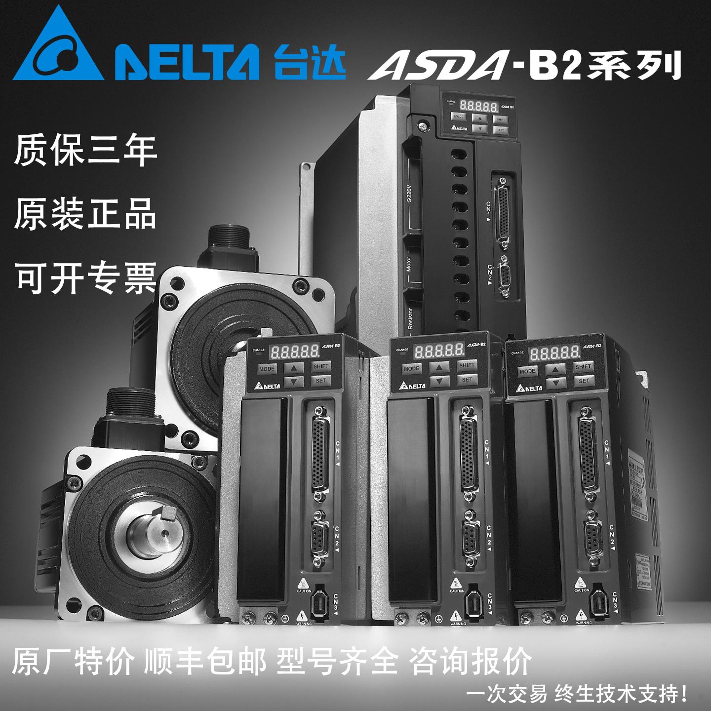 ECMA-C20604RS/0807SS/E21310台达伺服电机驱动器ASD-B2-04210721