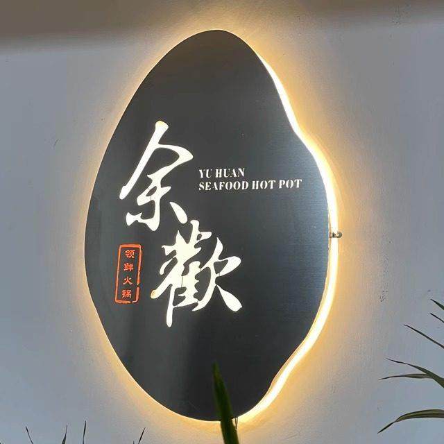 灯箱广告牌创意发光招牌门头铁艺灯箱背景墙门牌店铺镂空灯箱定制,商业/办公家具,广告牌/标识牌,淘宝优惠券,粉丝福利购,淘宝优惠卷