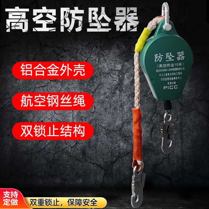 高空防坠器速差自锁塔吊司机货梯重型防坠人体缓降器10米20米30米
