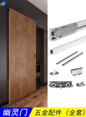 吉飞鬼门轨道谷仓门挂轨浴室滑动门配件厨房滑动门五金无形滑轨