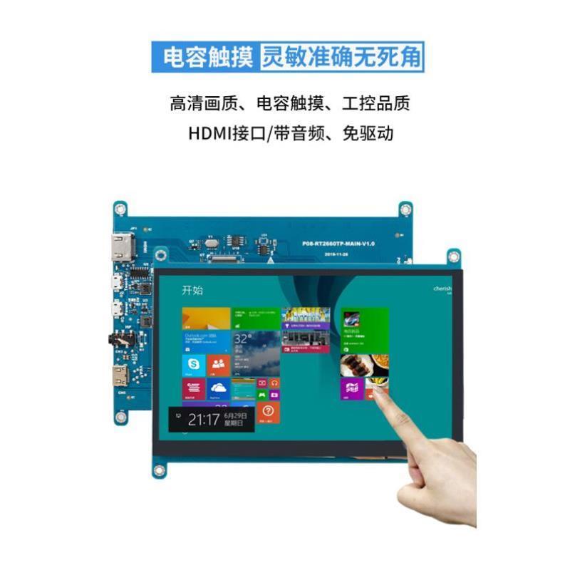 树莓派显示器5寸7寸10.1寸IPS屏机箱副屏电容触摸屏HDMI VGA免驱