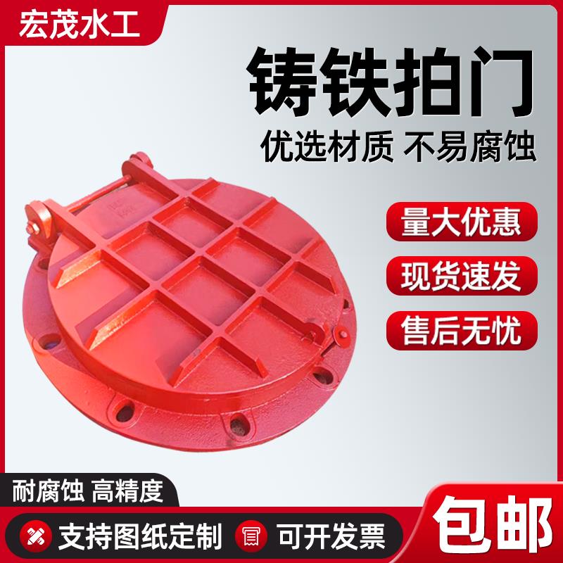 铸铁不锈钢拍门防倒灌钢圆形方形拍门河道闸门HDPE塑料玻璃钢拍门