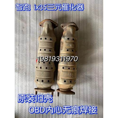 适用于现代IX35领翔索八索纳塔御翔起亚智跑K52.02.4旧三元催化器