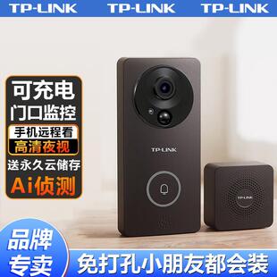 Link可视门铃家用电子智能手机远程猫眼口监控摄像头无线360度