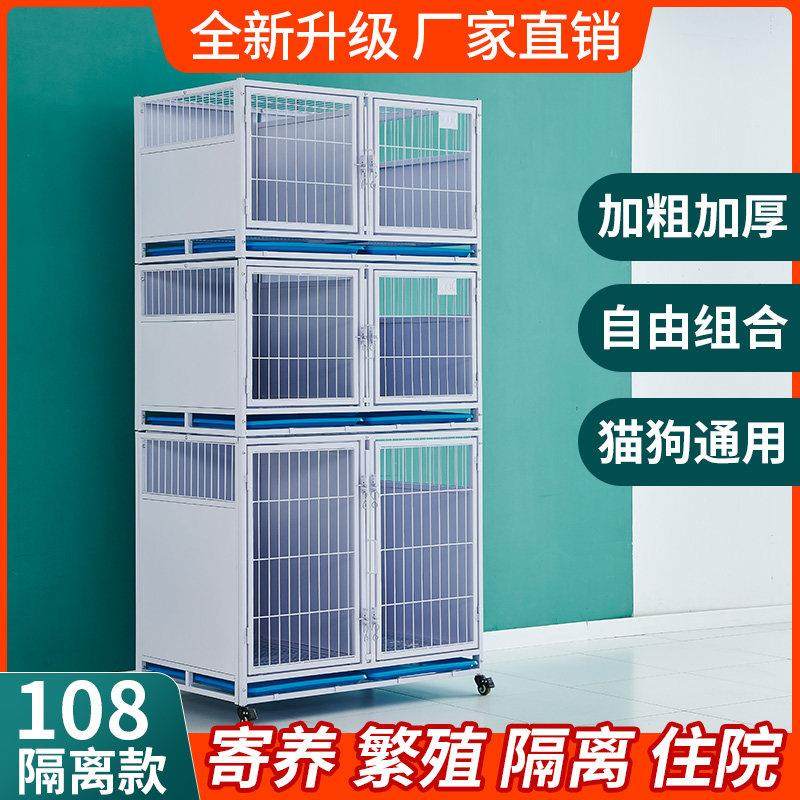 包邮迪美佳牌宠物医院寄养笼繁殖笼猫笼隔离笼一二三层狗笼住院笼