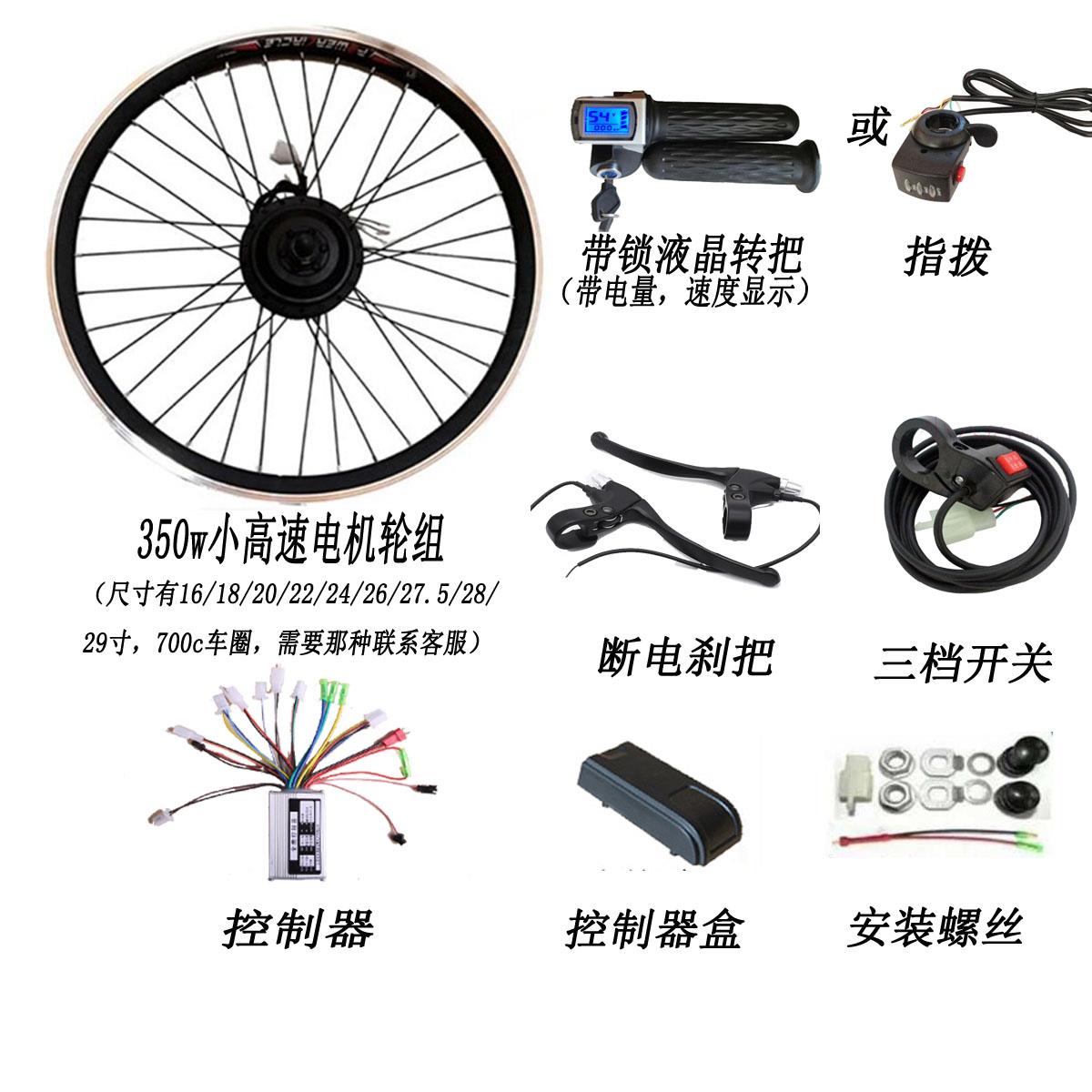登山自行车改电动套件电机改装套件48v60v350w500w1000w电机套件
