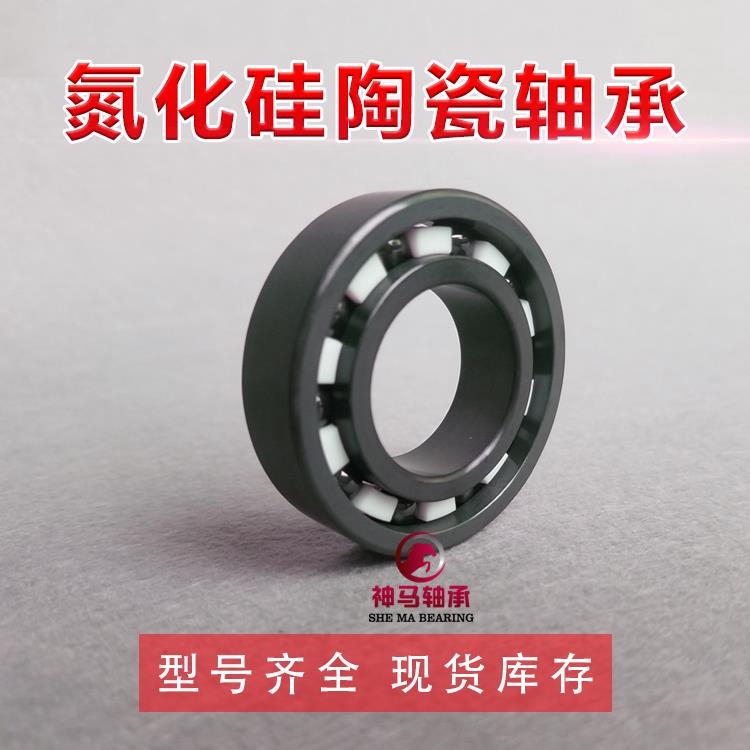 氮化硅全陶瓷轴承683 684 685 686 687 688 689CE 耐高温 耐腐蚀