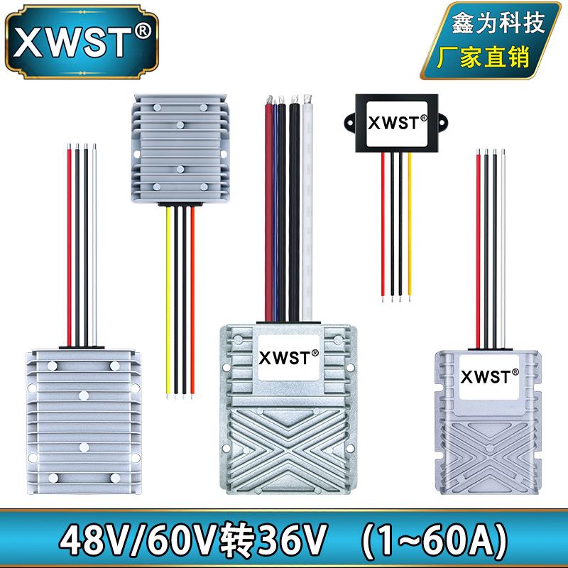 48V转36V电源转换器 60V转36V降压器直流模块 DC-DC防水稳定厂家