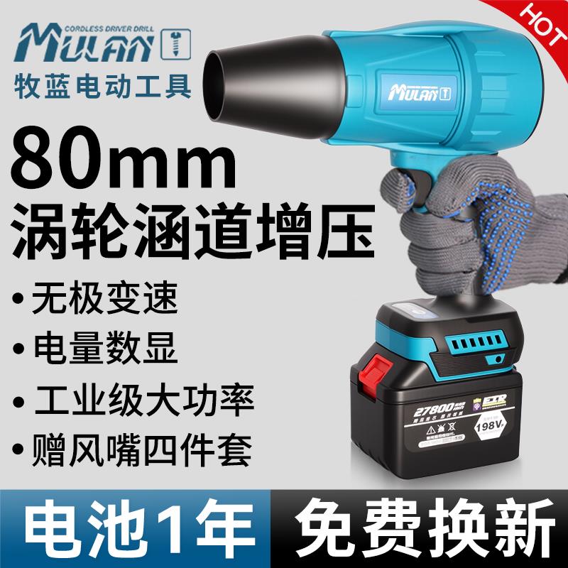 德国暴力涡轮风扇工业级锂电吹风机大功率强力吹水落叶除尘暴风机