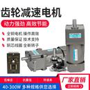 沿碩減速馬達齒輪變速電動機調(diào)速電機40W60W120W180W200W250W300W