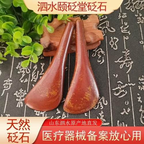 泗滨红砭石拨筋棒女眼部刮痧板脸部面部专用美容棒拨经棒按摩工具
