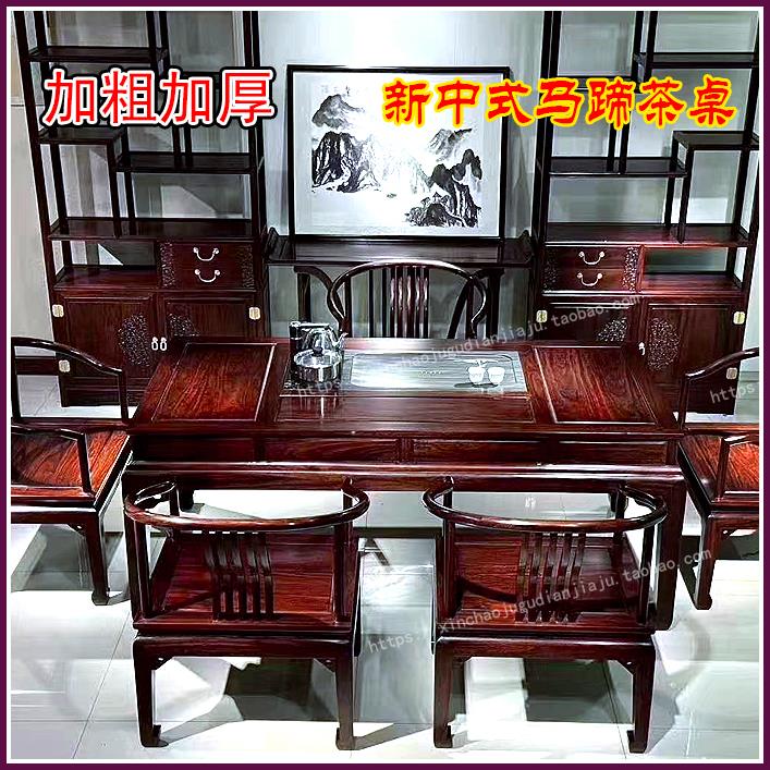 红木家具东非红酸枝新中式茶台功夫茶几仿古茶桌泡茶桌椅组合实木
