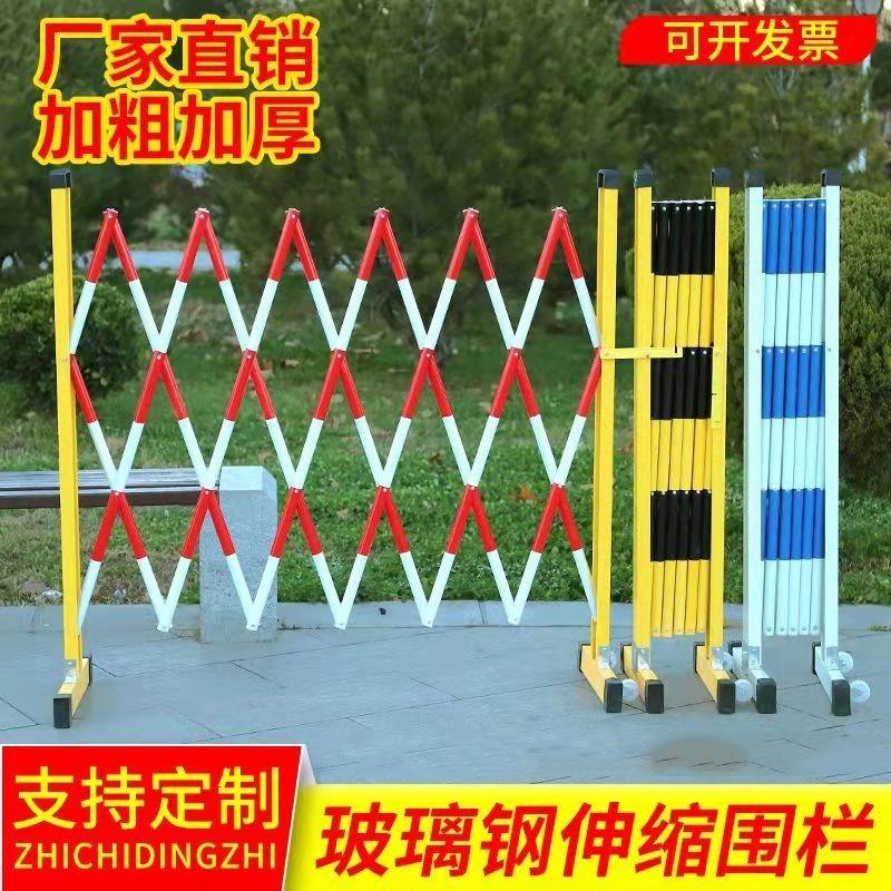 可移动防护隔离折叠栏杆玻璃钢绝缘伸缩围栏管式电力施工安全硬质