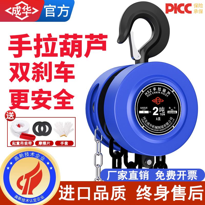 手拉葫芦1吨2吨3吨吊葫芦5吨10t葫芦吊机手动小型hsz圆形起重倒链