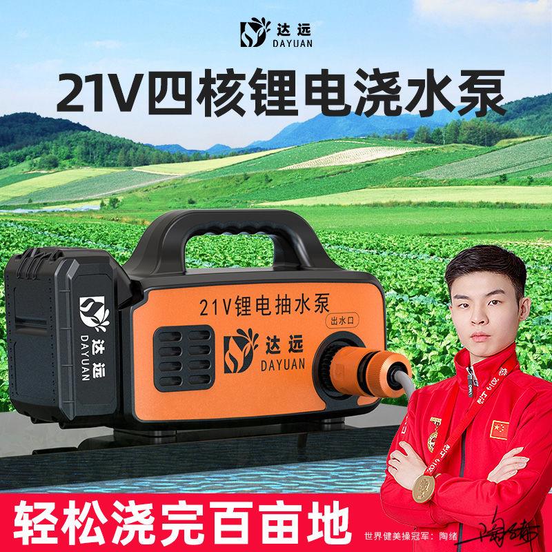 浇菜神器浇水机充电式抽水泵农用菜地灌溉家用清洗机户外浇地神器