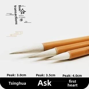 清华文道中国楷书笔刷狼发集味古方剂初学者室欧洲楷书专用五和书