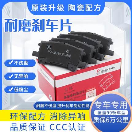 适用广汽埃安Y配件陶瓷 LX V S魅580新能源SPLUS刹车片原厂原装皮
