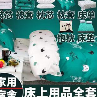 铺盖床垫被褥一整全套装 被子三四六件套高端学生宿舍春秋加厚冬季
