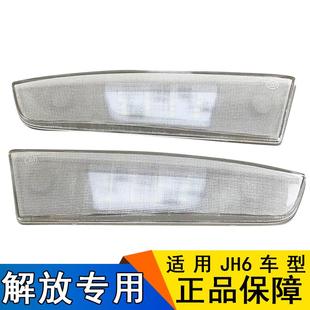 适配青岛解放JH6太阳罩示高灯驾驶室遮阳板吸顶灯LED轮廓灯原厂配