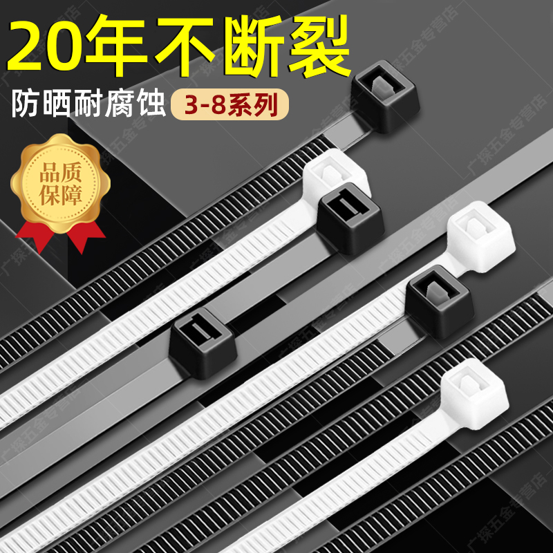 扎带尼龙塑料高强度拉紧器高强度收紧固定绑带扎绑数据线收纳大号
