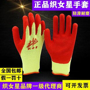 正品织女星手套劳保 耐磨 工作塑胶浸胶乳胶防滑工地板贴皮橡胶手