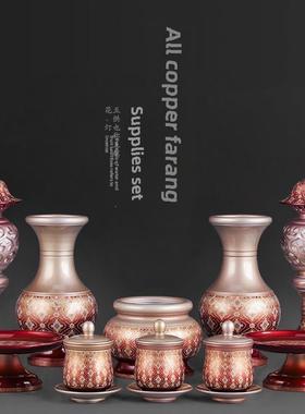 纯铜佛前祭，全套摆件，佛香炉，水杯，水果盘，花瓶，灯笼，神仙