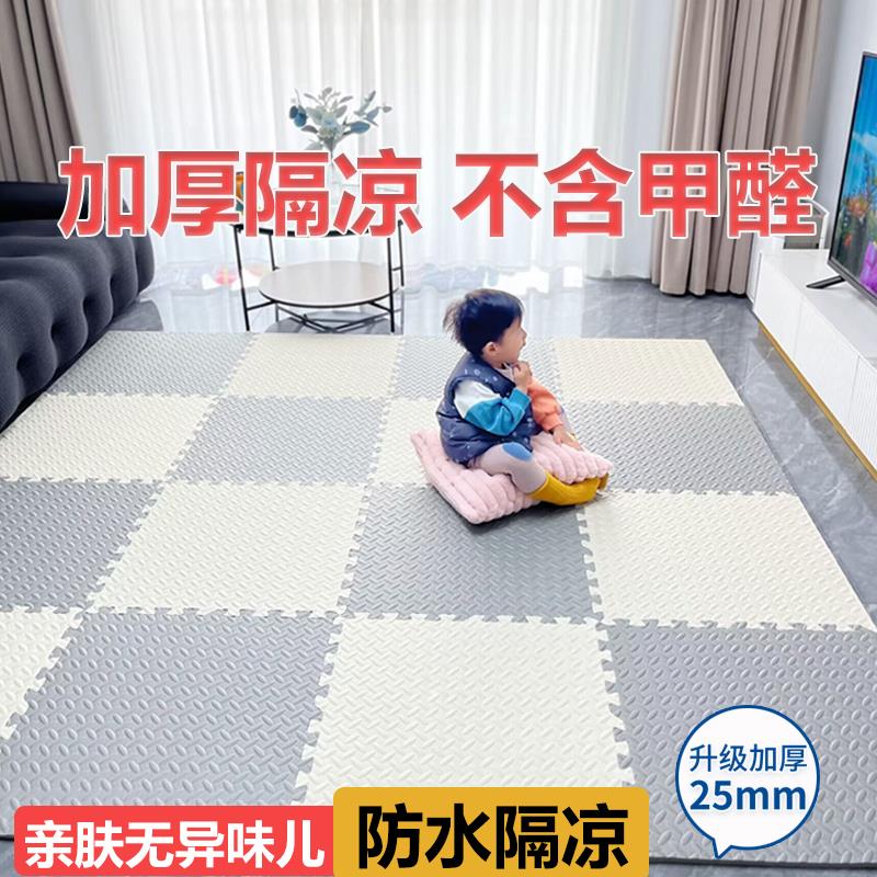 拼接泡沬地垫婴儿童家用爬行垫卧室无味榻榻米地板垫子拼图爬爬垫
