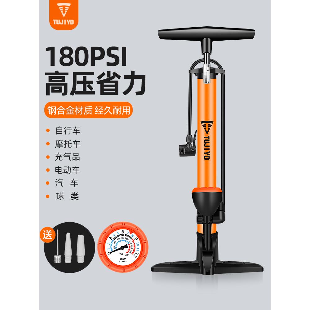 家用高压打气筒自行车电动车电瓶车摩托车汽车篮球足球气球充气筒
