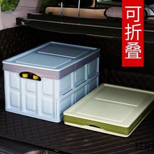 后备箱储物箱车载收纳箱汽车用品大全车内尾箱收纳盒置物整理箱