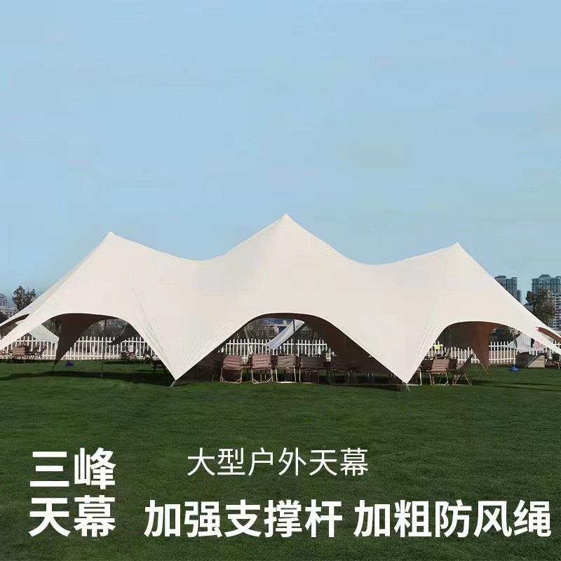 户外万重山天幕帐篷 大型基地露营防晒遮阳棚 WALK HIKE快行客