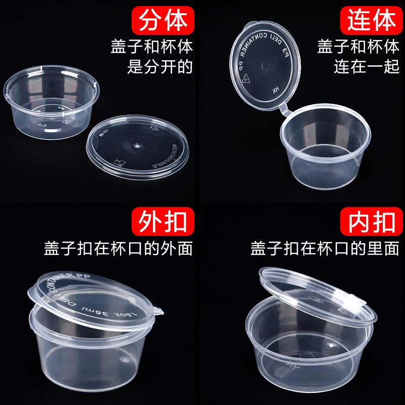 25/50/100ml一次性酱料杯外卖蘸料打包调料盒圆形P4P1P2食品连体