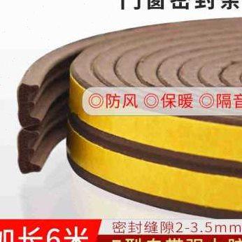 昂迅自粘门窗密封条门窗门缝门底隔音条窗户防风防撞胶条防尘密封