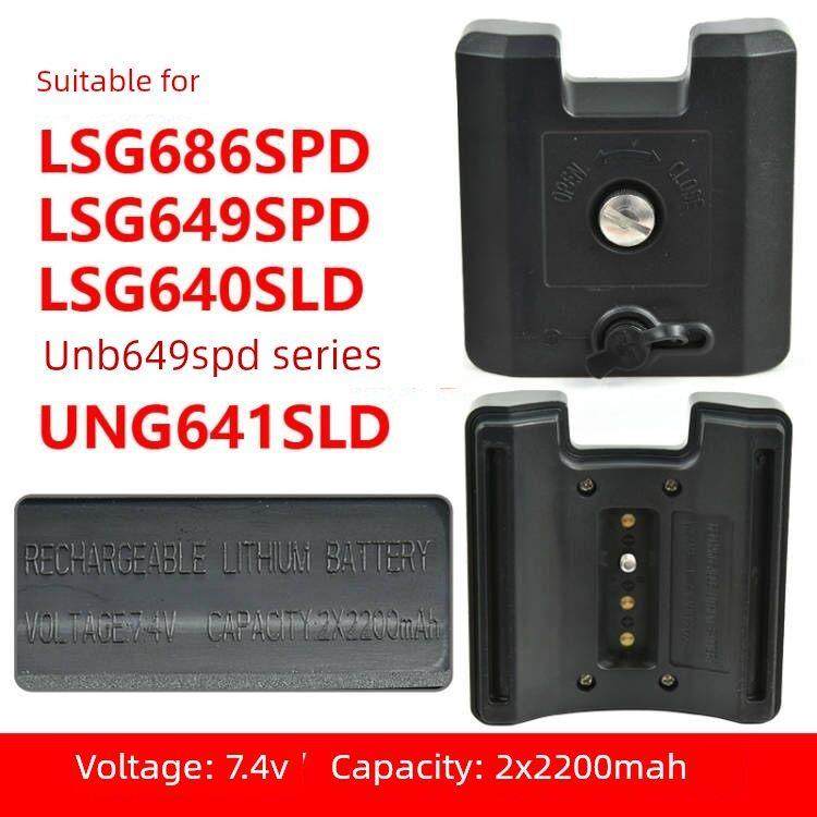 适用于莱赛激光充电器五线水平仪LSG686SPD/649/LSG640SLD锂电池